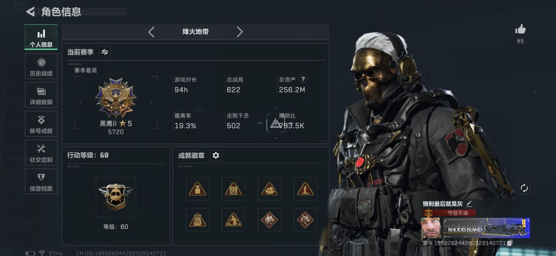 SJZCMW359187三角洲行动账号详情图2