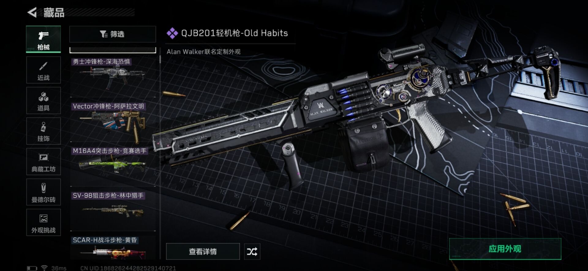 SJZCMW359187三角洲行动账号详情图3