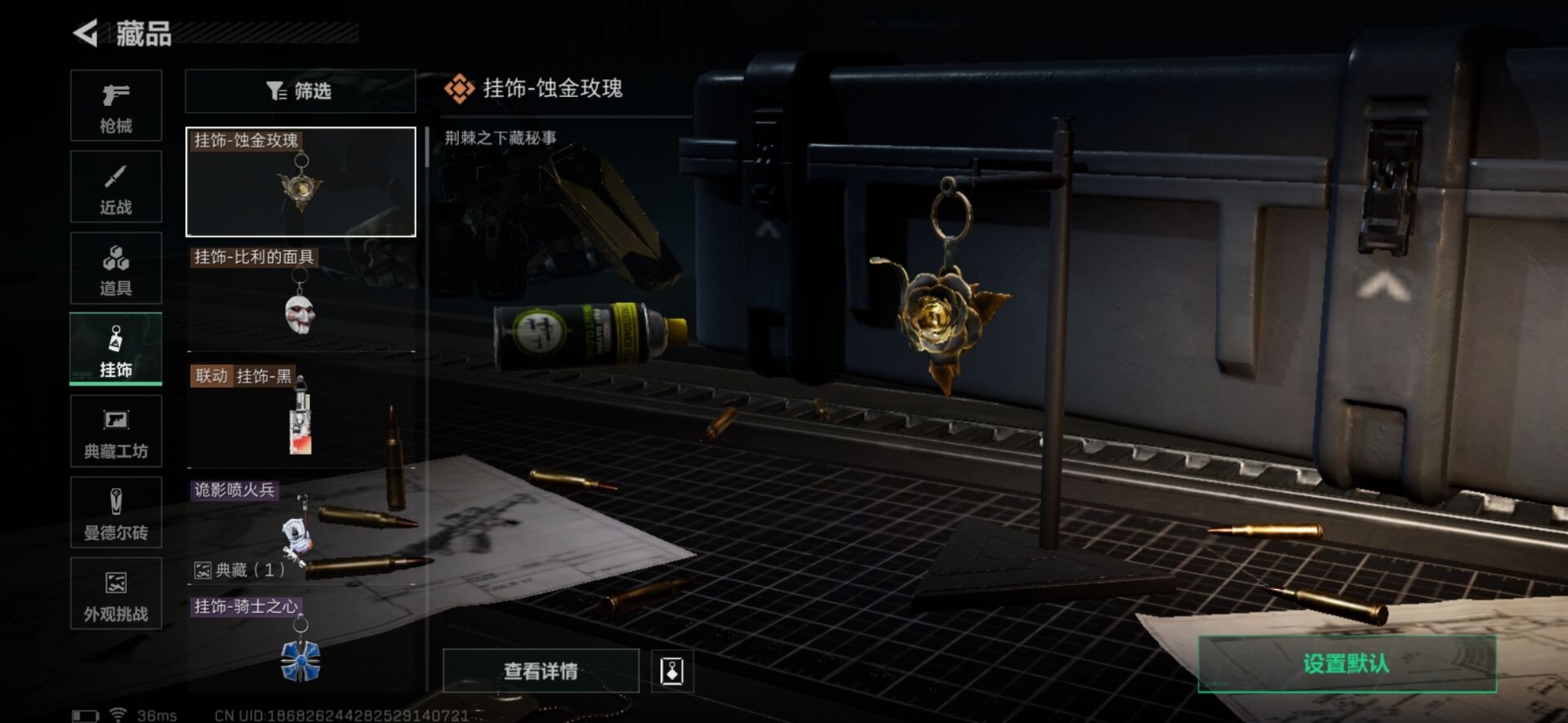 SJZCMW359187三角洲行动账号详情图4