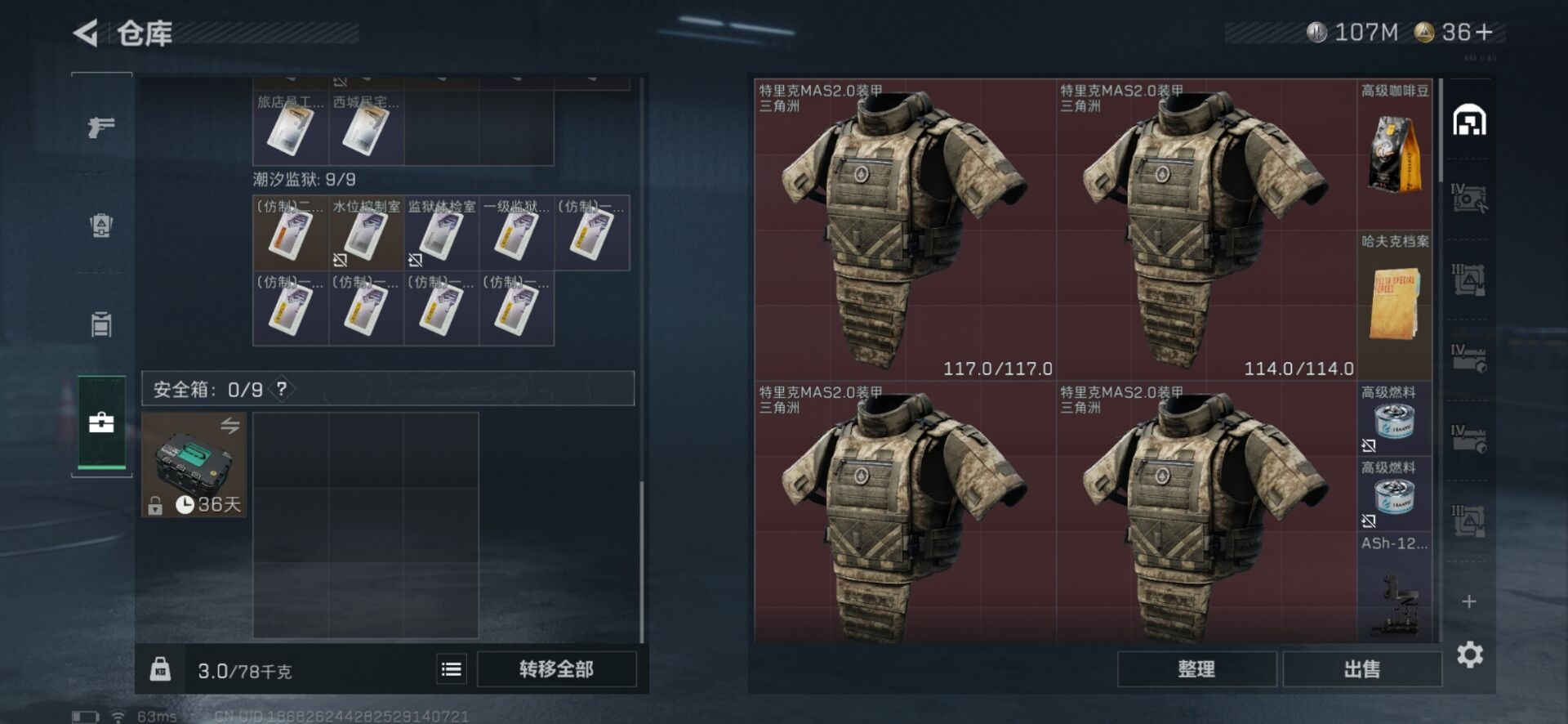 SJZCMW359187三角洲行动账号详情图8