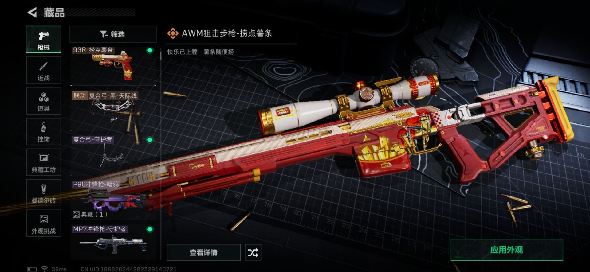 SJZCMW359187三角洲行动账号详情图7