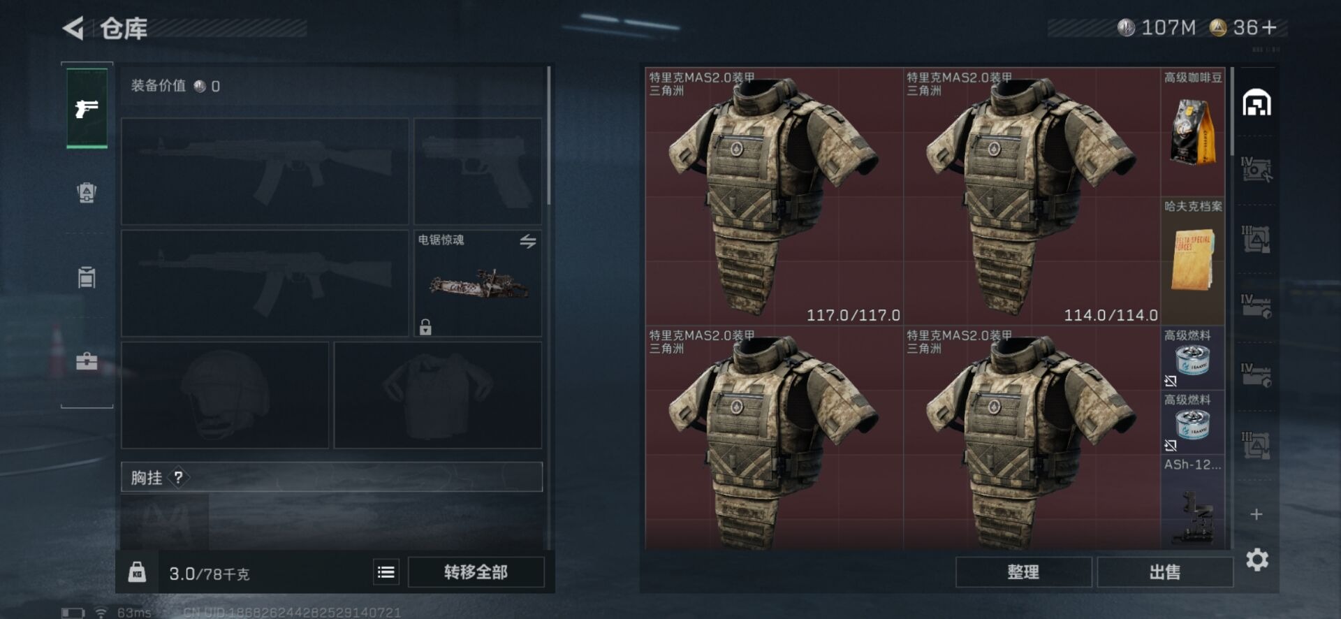 SJZCMW359187三角洲行动账号详情图10