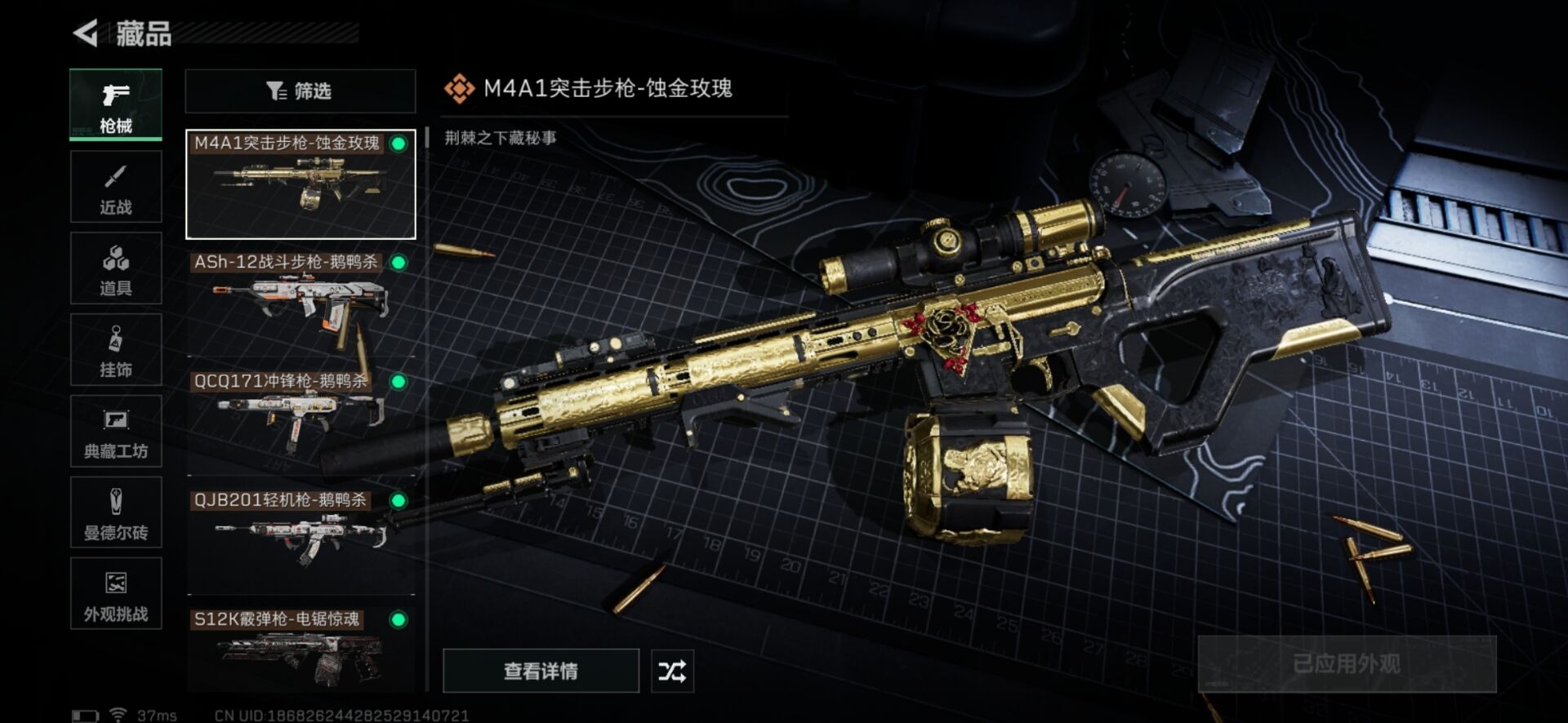 SJZCMW359187三角洲行动账号详情图13