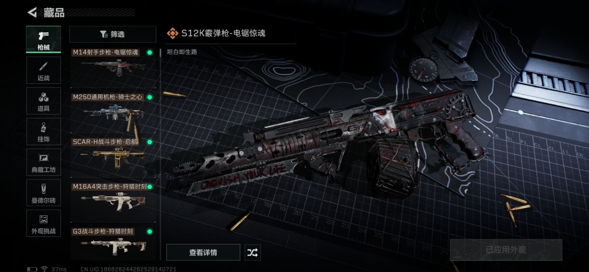 SJZCMW359187三角洲行动账号详情图14