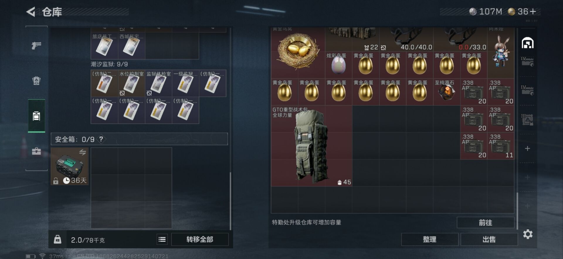 SJZCMW359187三角洲行动账号详情图20