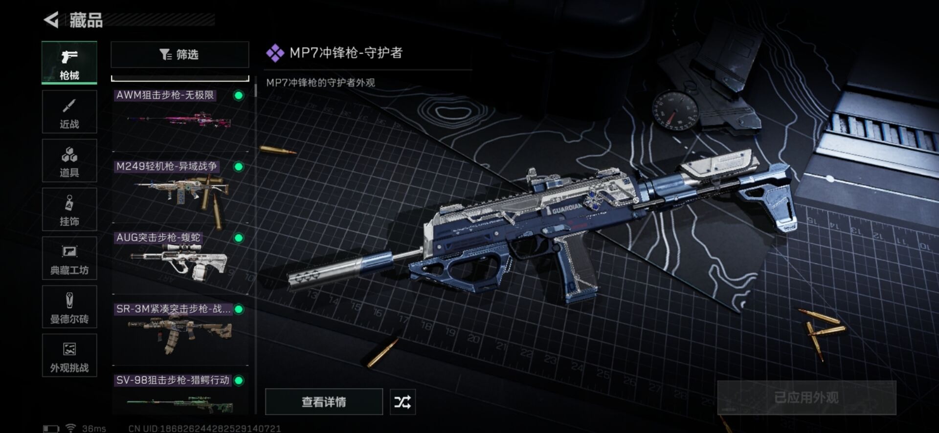 SJZCMW359187三角洲行动账号详情图19