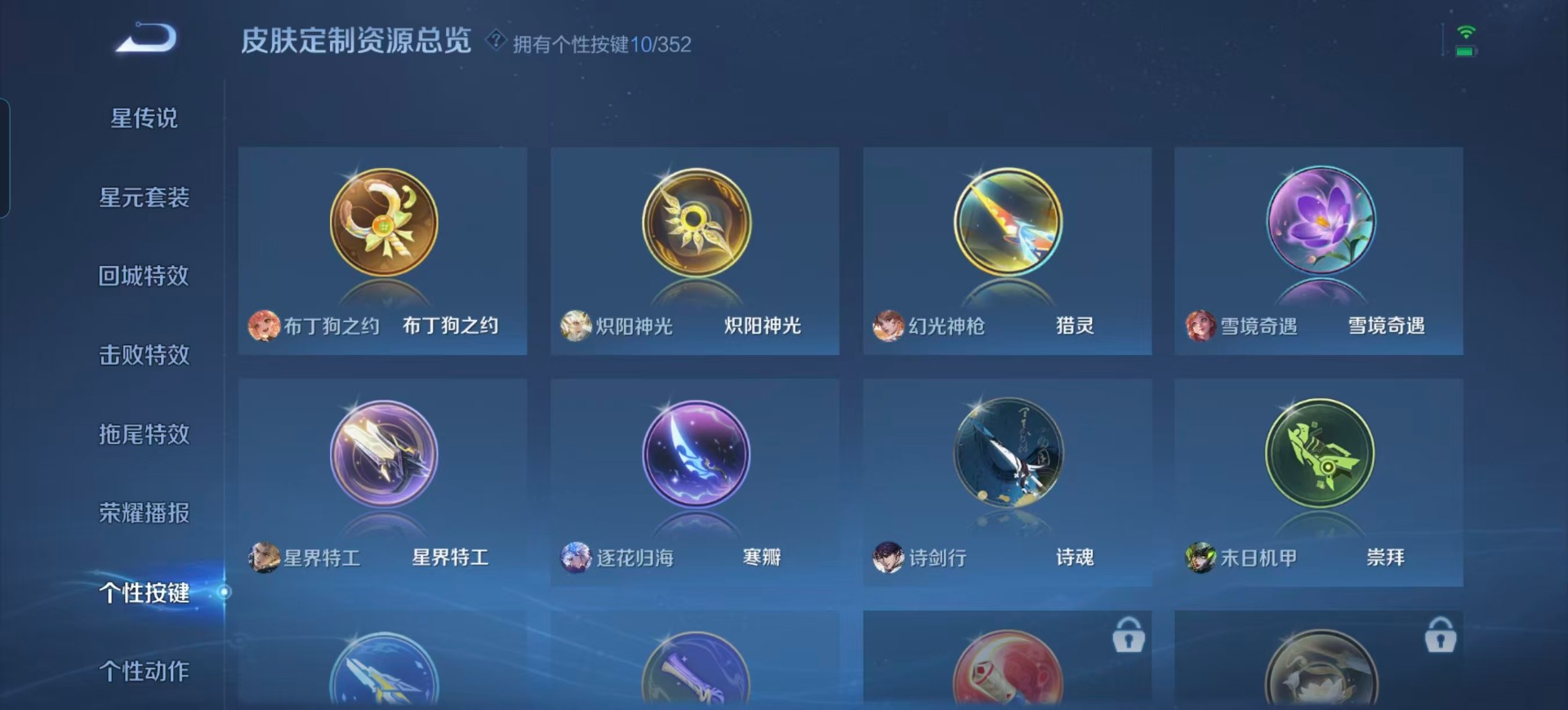 WZQM3358183王者荣耀账号详情图4