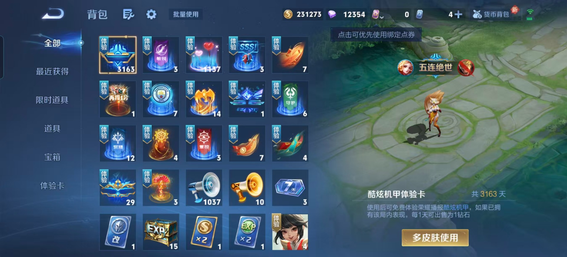 WZQM3358183王者荣耀账号详情图6