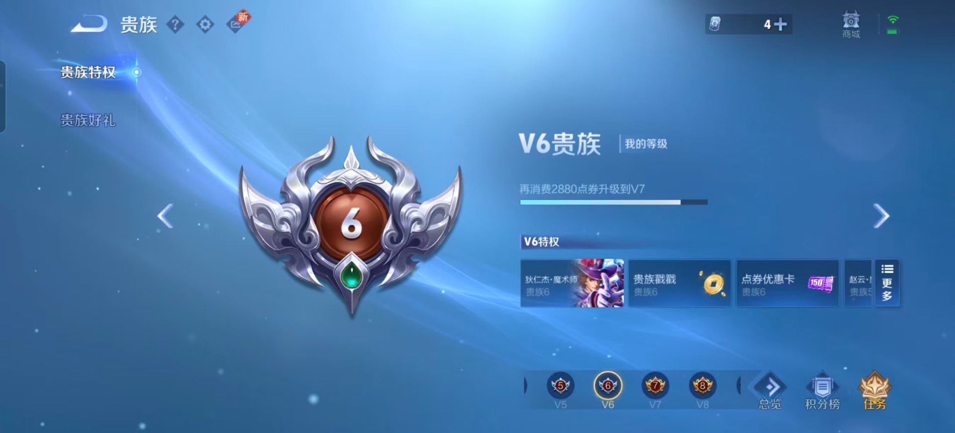 WZQM3358183王者荣耀账号详情图7