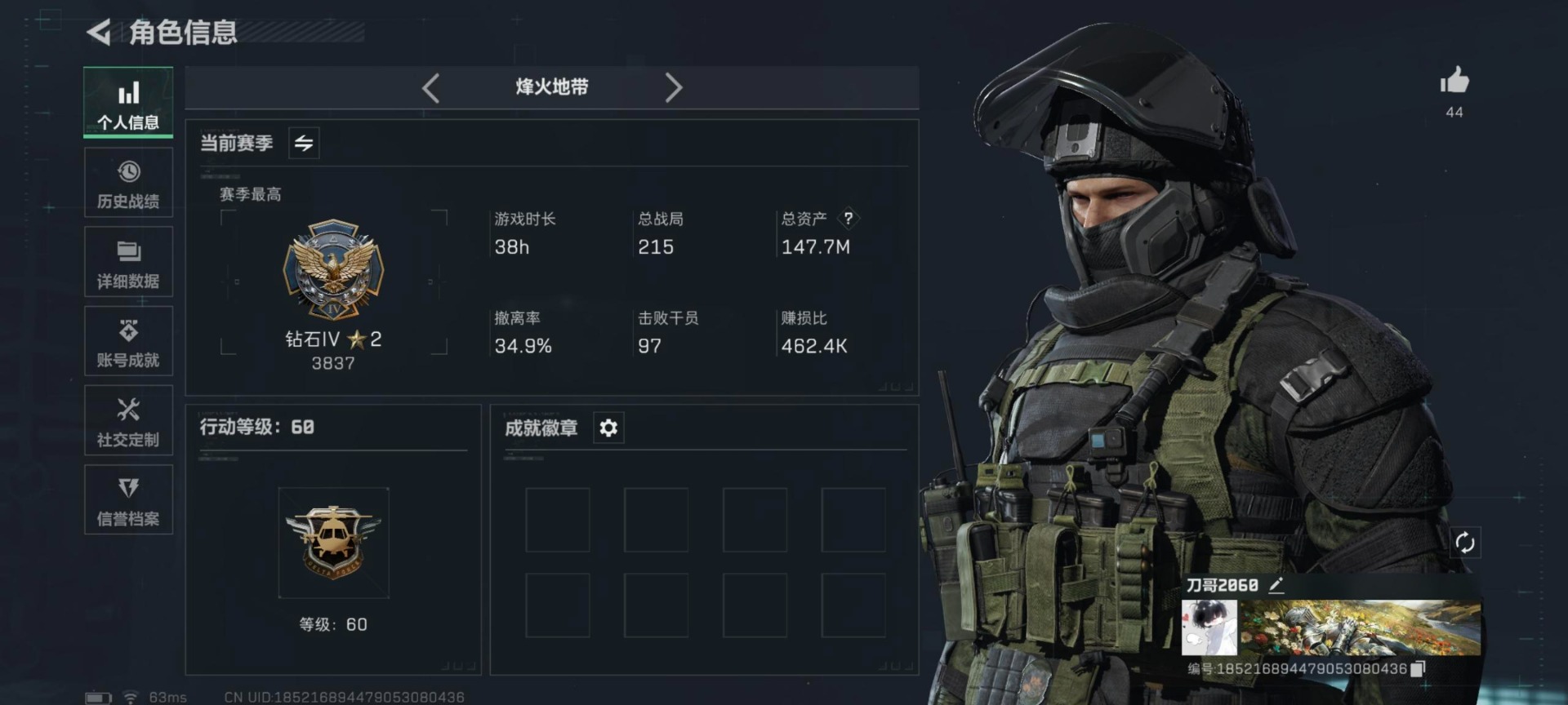 SJZCMW359191三角洲行动账号详情图3