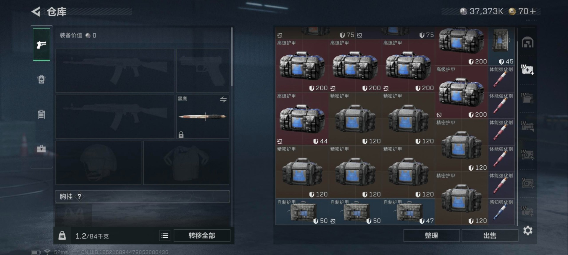 SJZCMW359191三角洲行动账号详情图2