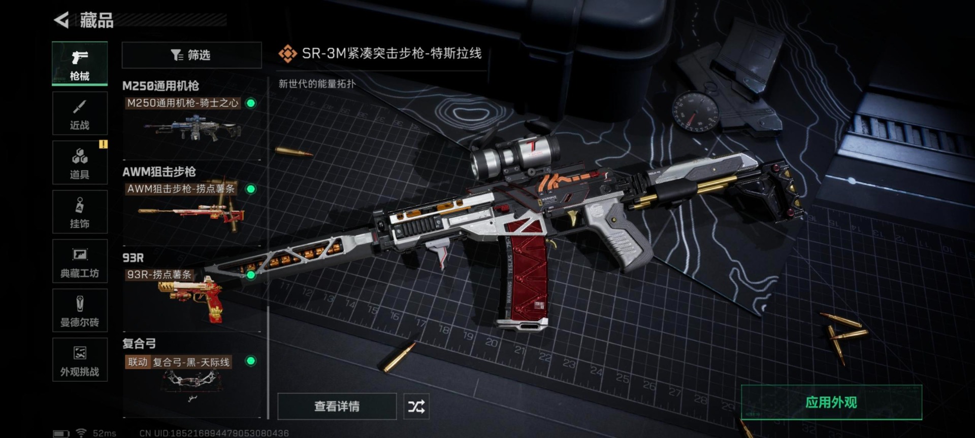 SJZCMW359191三角洲行动账号详情图6