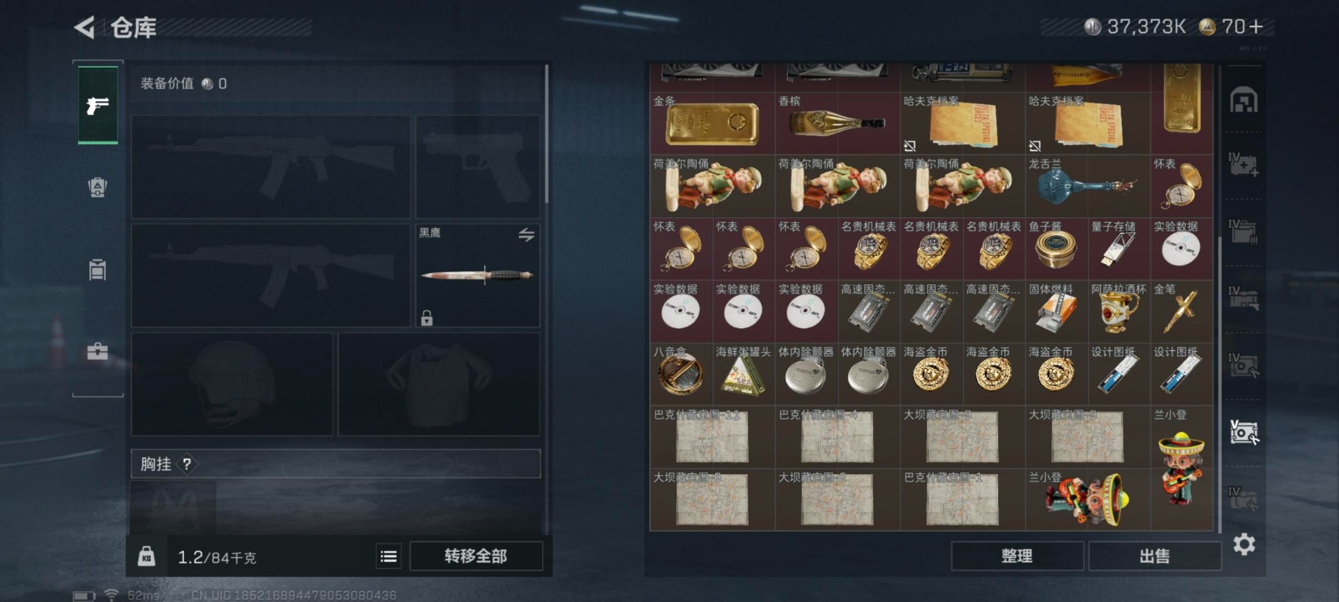 SJZCMW359191三角洲行动账号详情图7