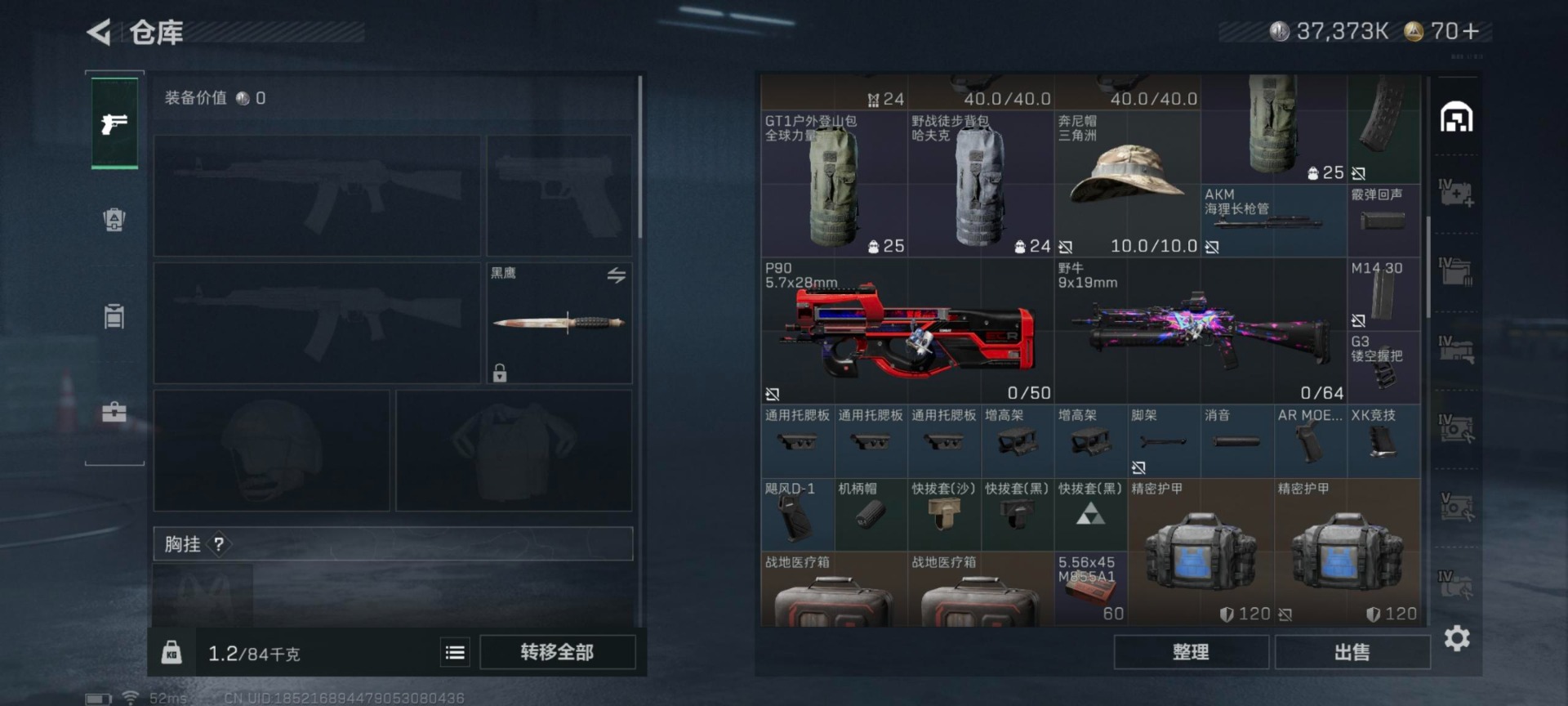 SJZCMW359191三角洲行动账号详情图8