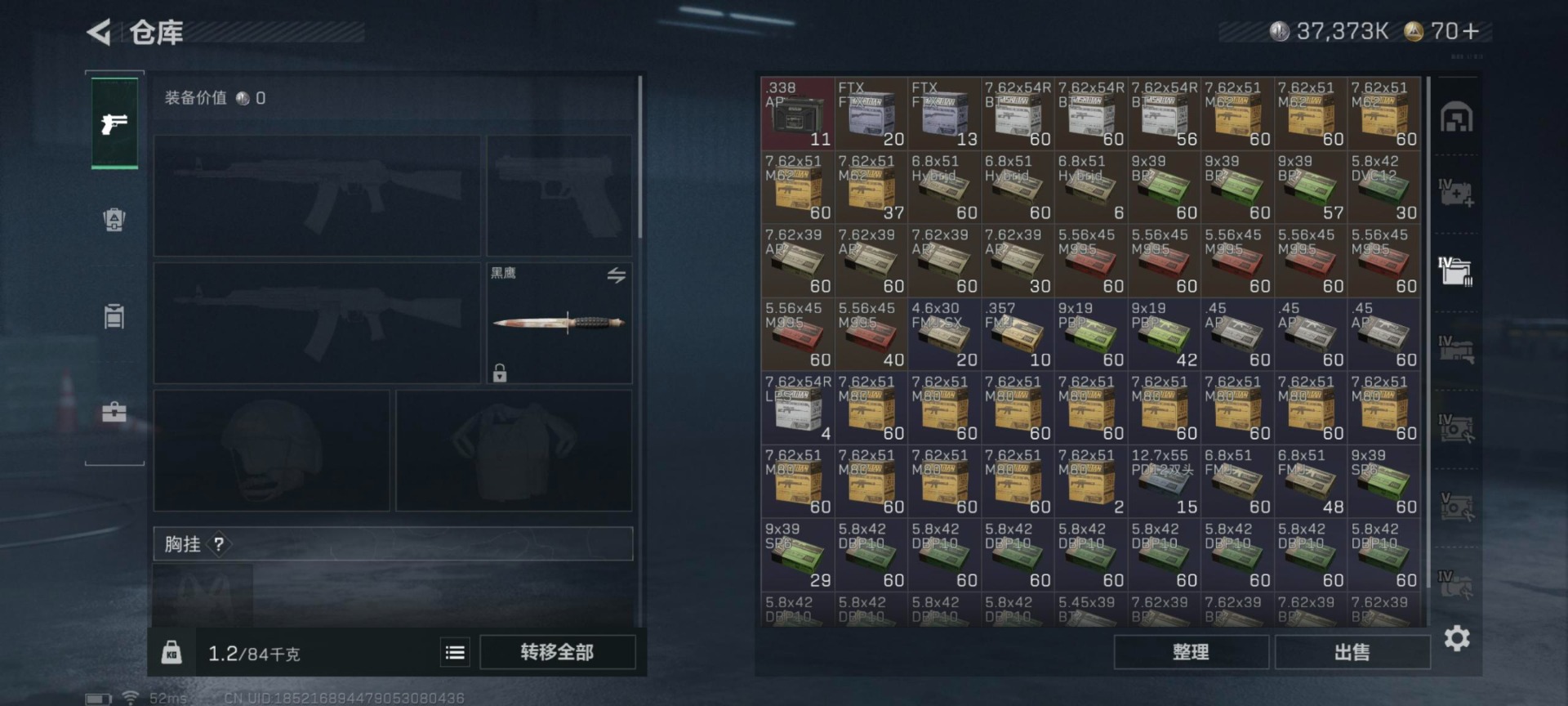 SJZCMW359191三角洲行动账号详情图10