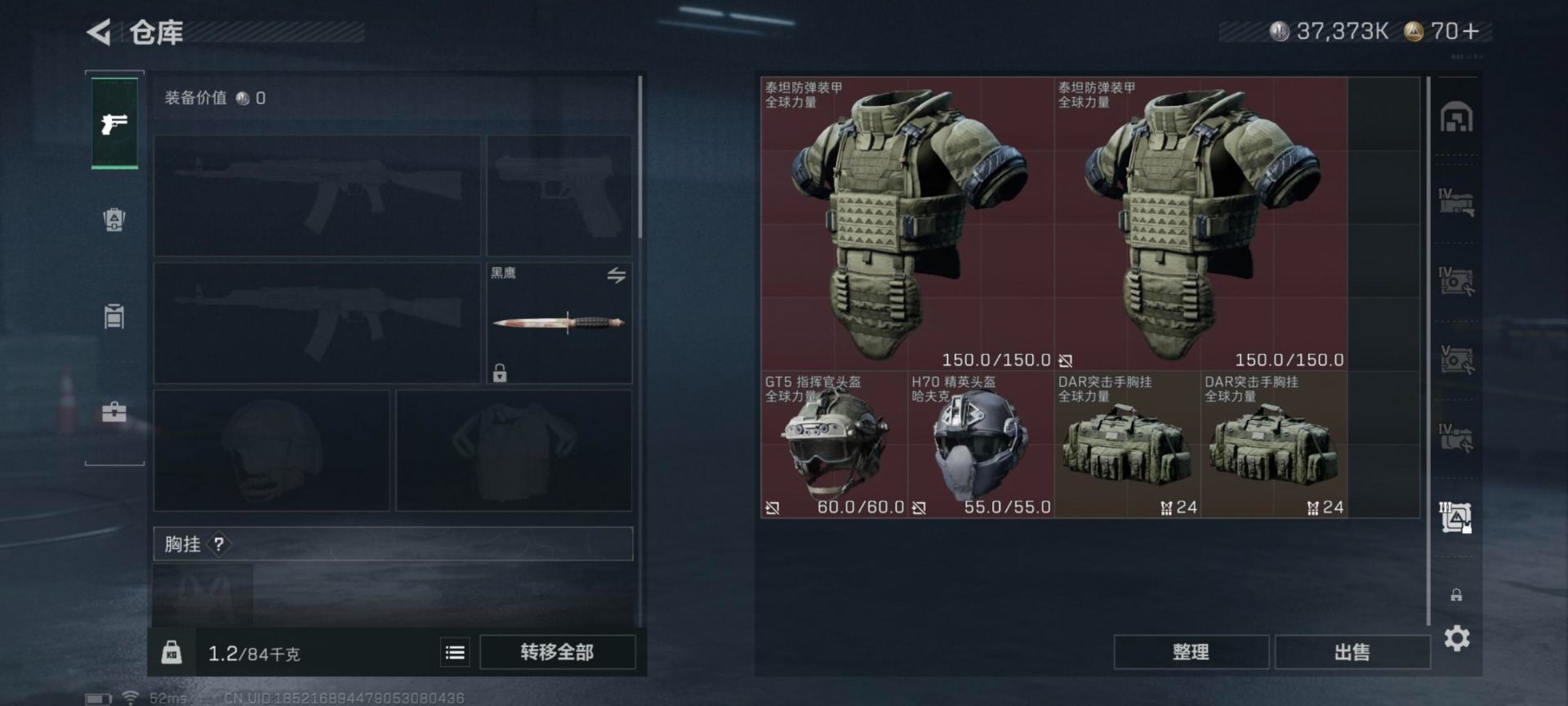 SJZCMW359191三角洲行动账号详情图9