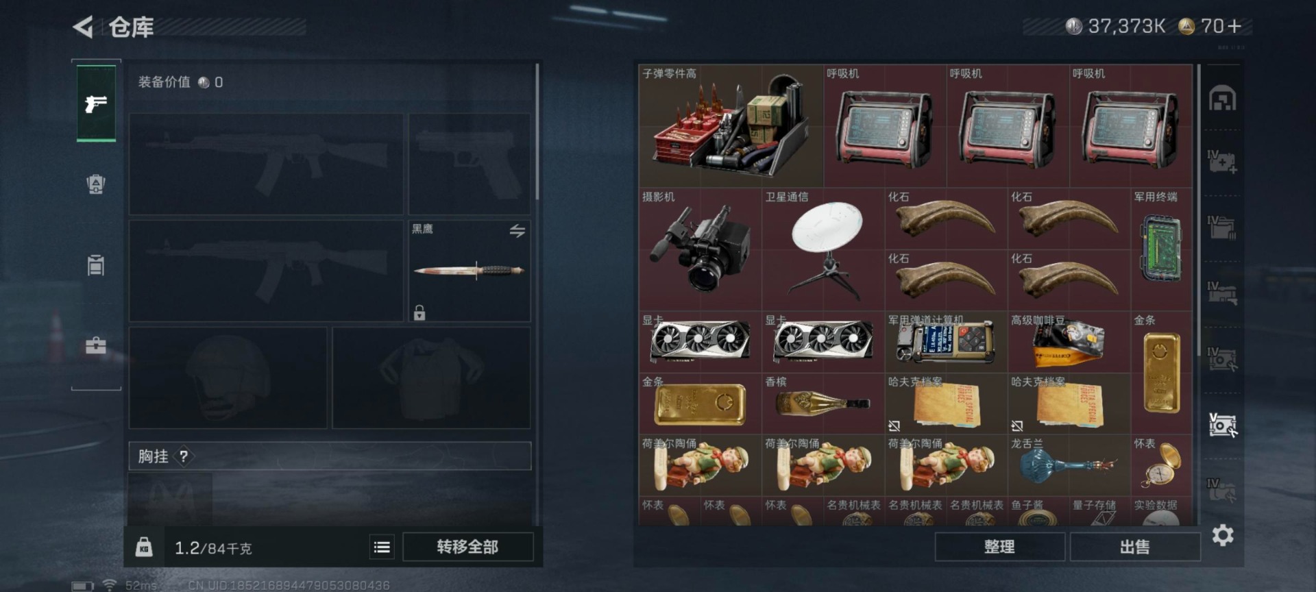 SJZCMW359191三角洲行动账号详情图11