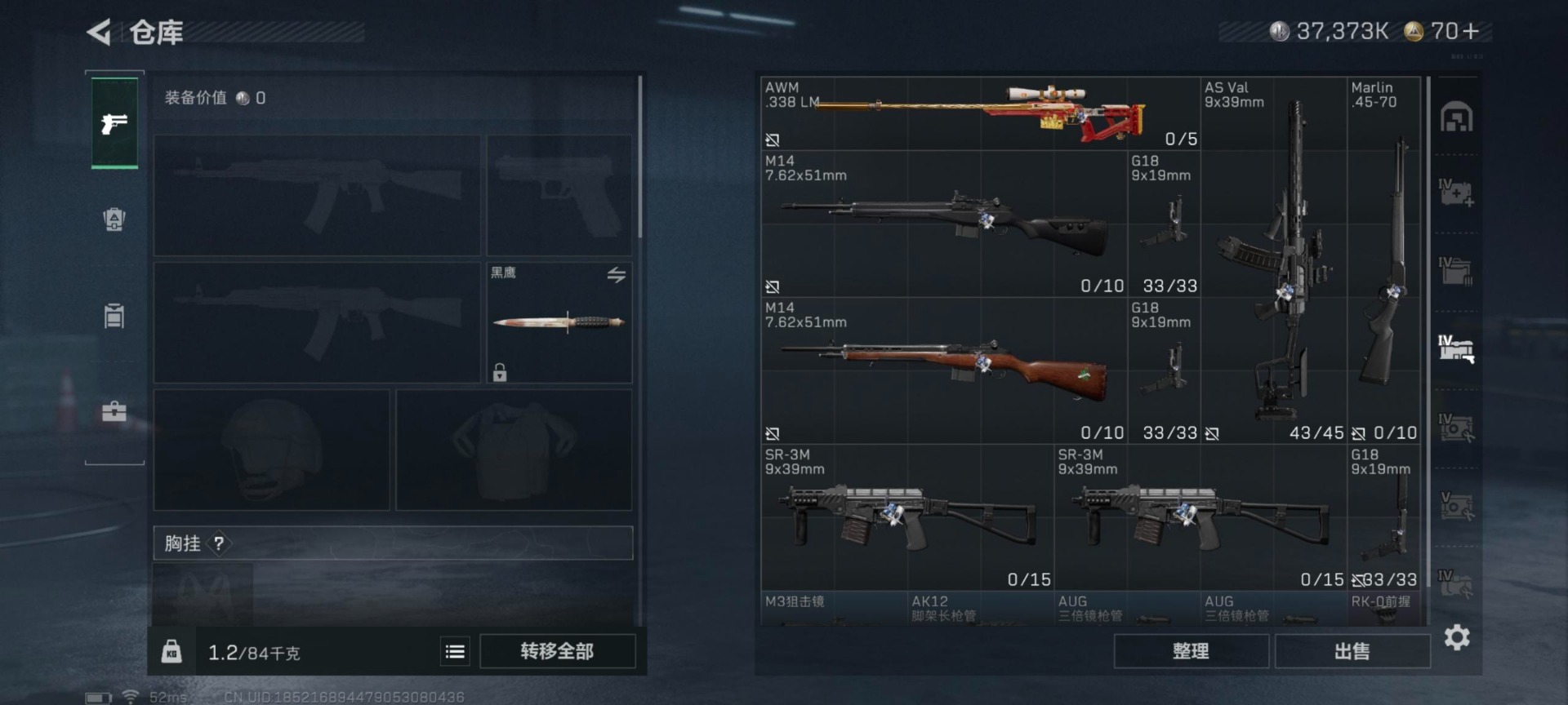 SJZCMW359191三角洲行动账号详情图13