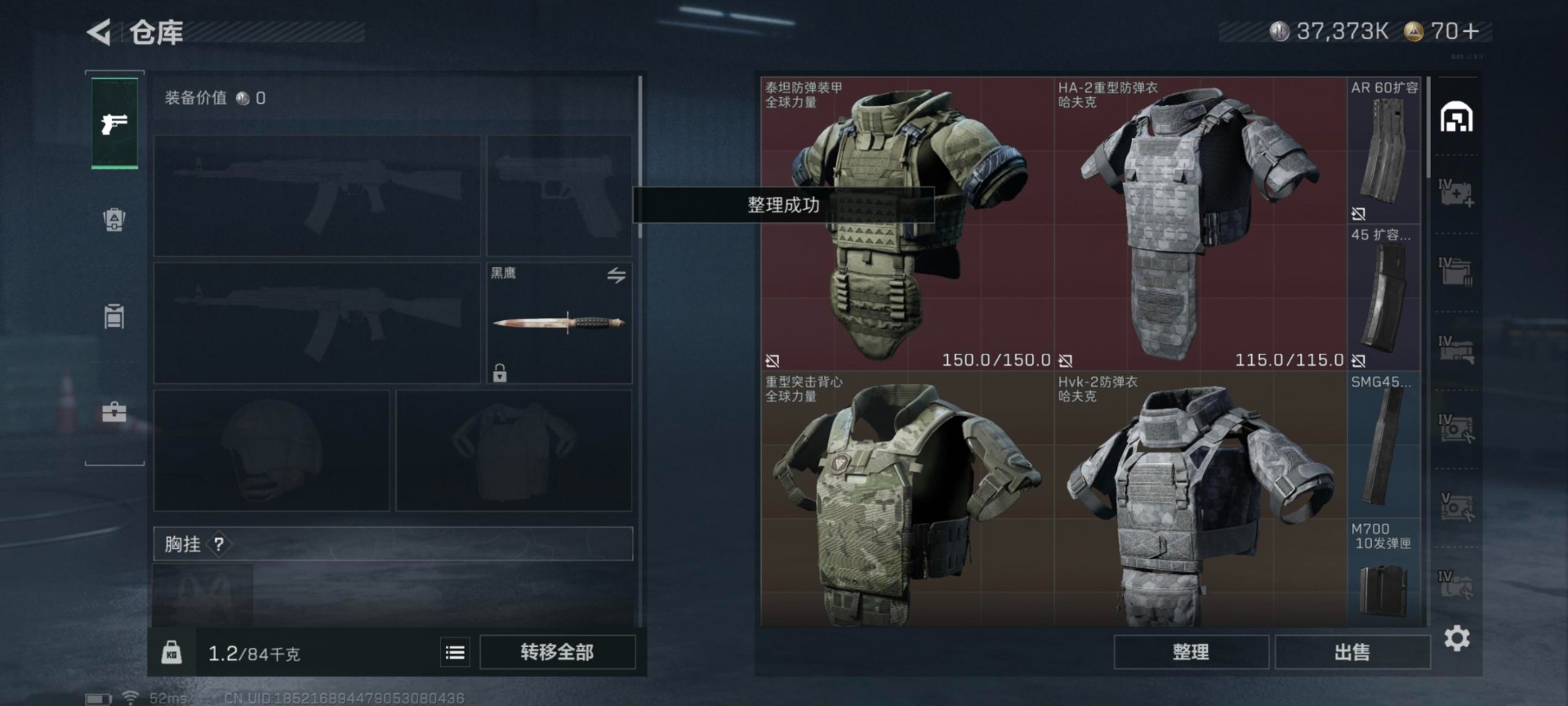 SJZCMW359191三角洲行动账号详情图14