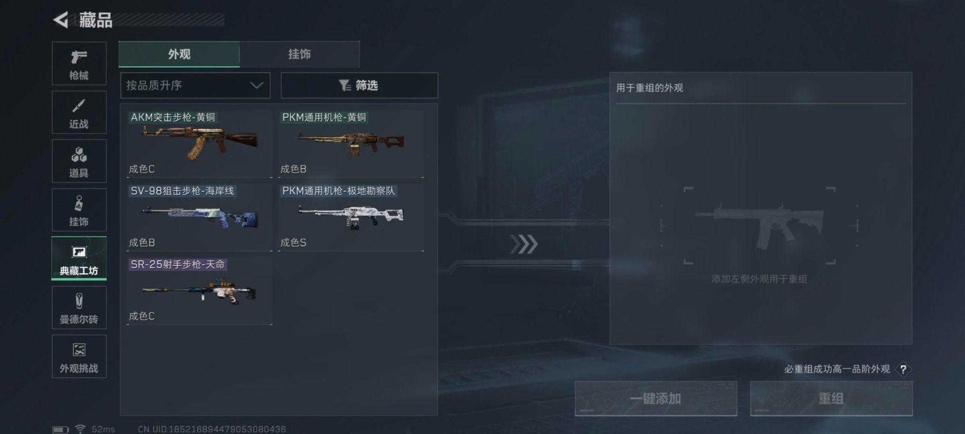 SJZCMW359191三角洲行动账号详情图15