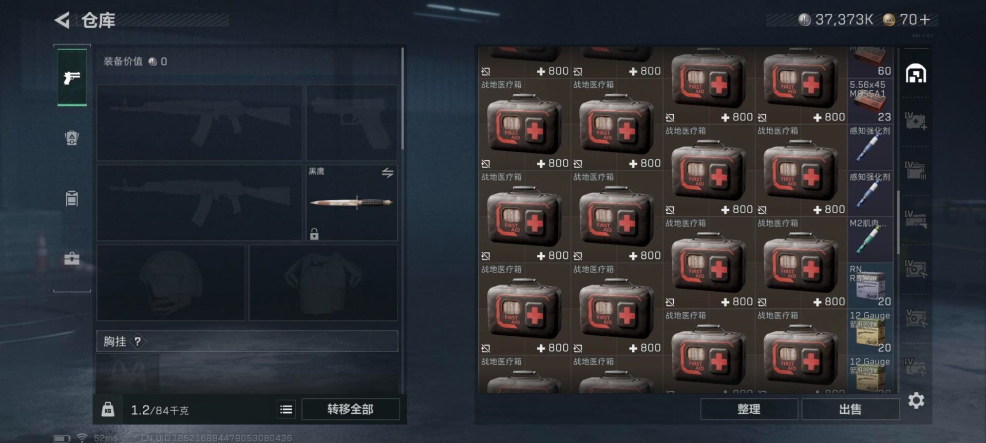 SJZCMW359191三角洲行动账号详情图16