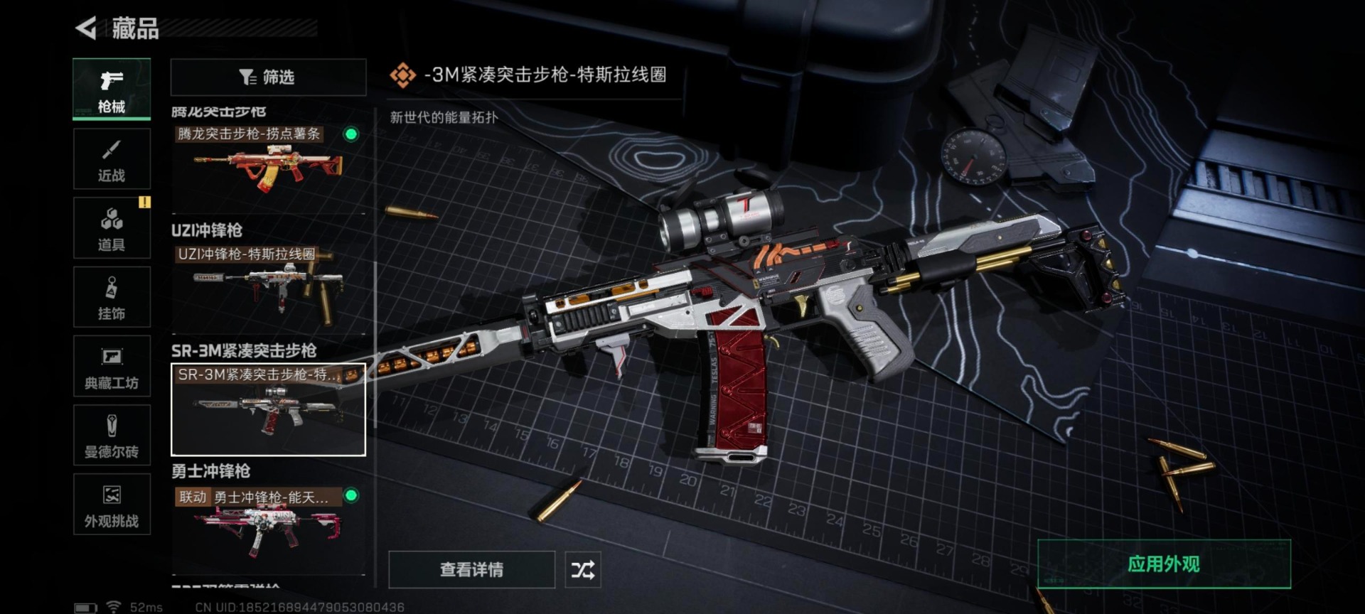 SJZCMW359191三角洲行动账号详情图17