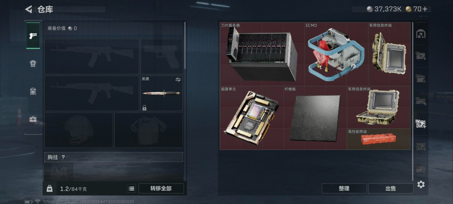 SJZCMW359191三角洲行动账号详情图20