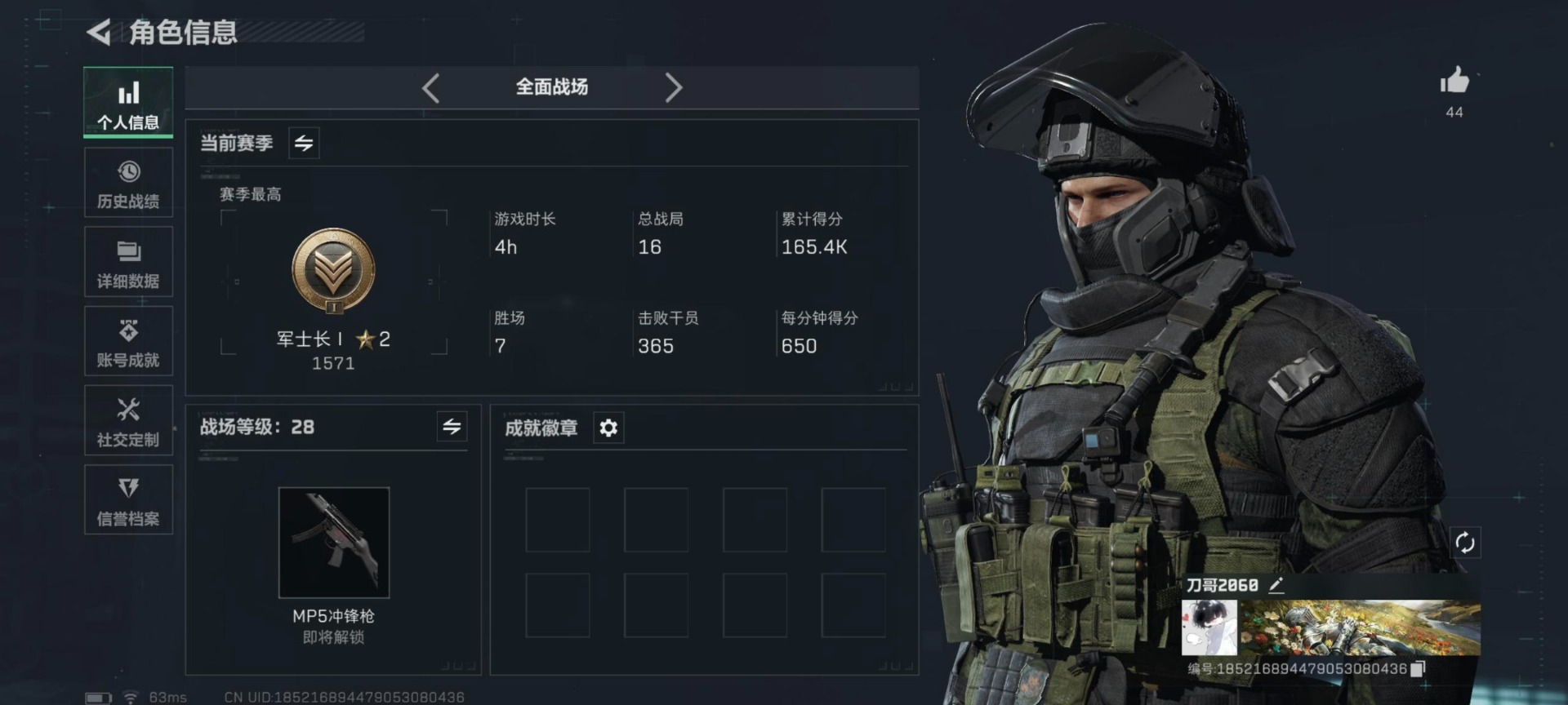 SJZCMW359191三角洲行动账号详情图19