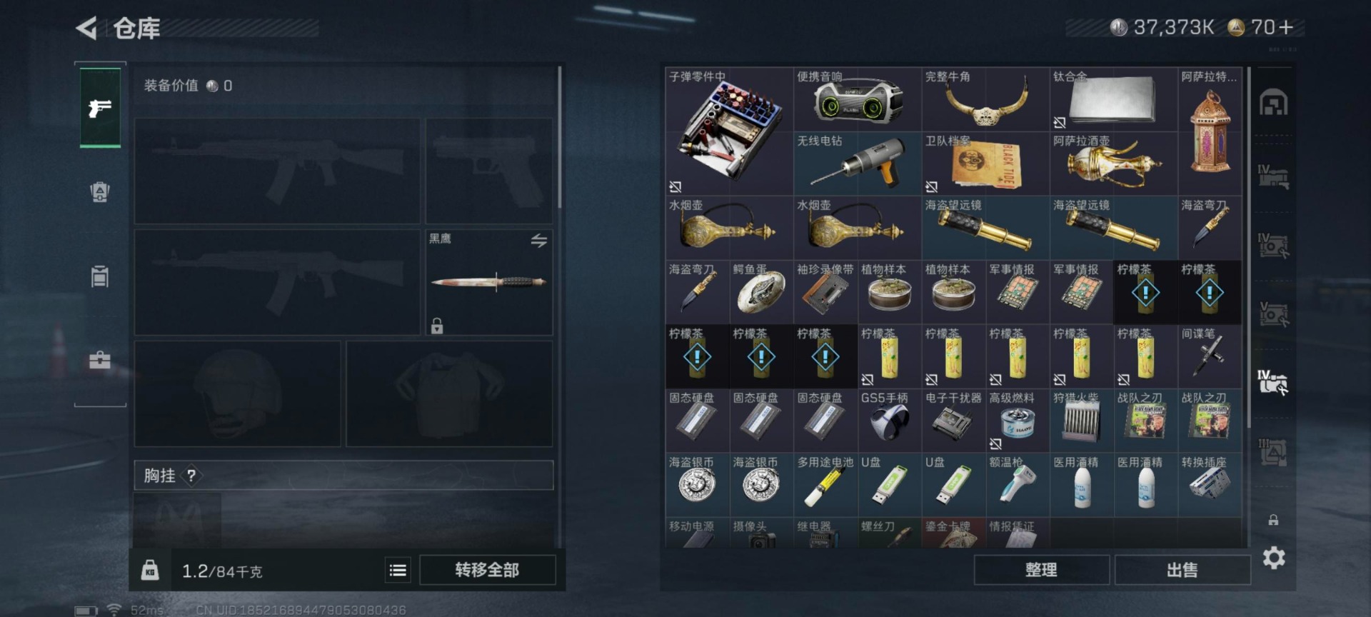 SJZCMW359191三角洲行动账号详情图22