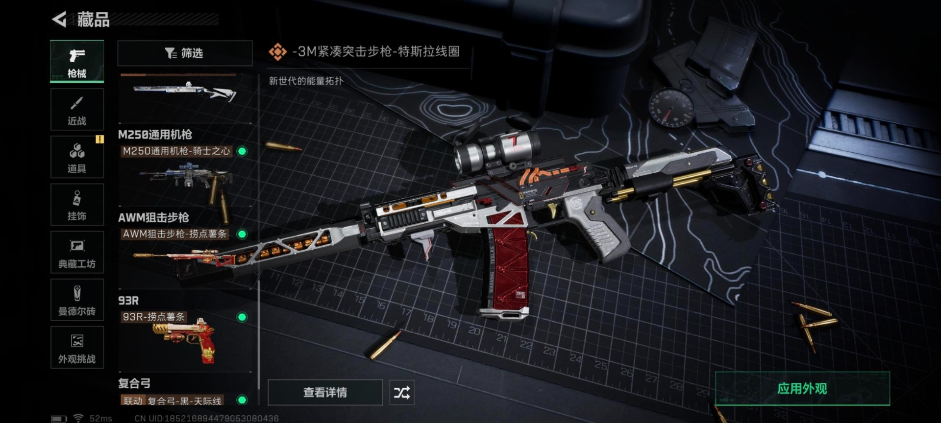 SJZCMW359191三角洲行动账号详情图25