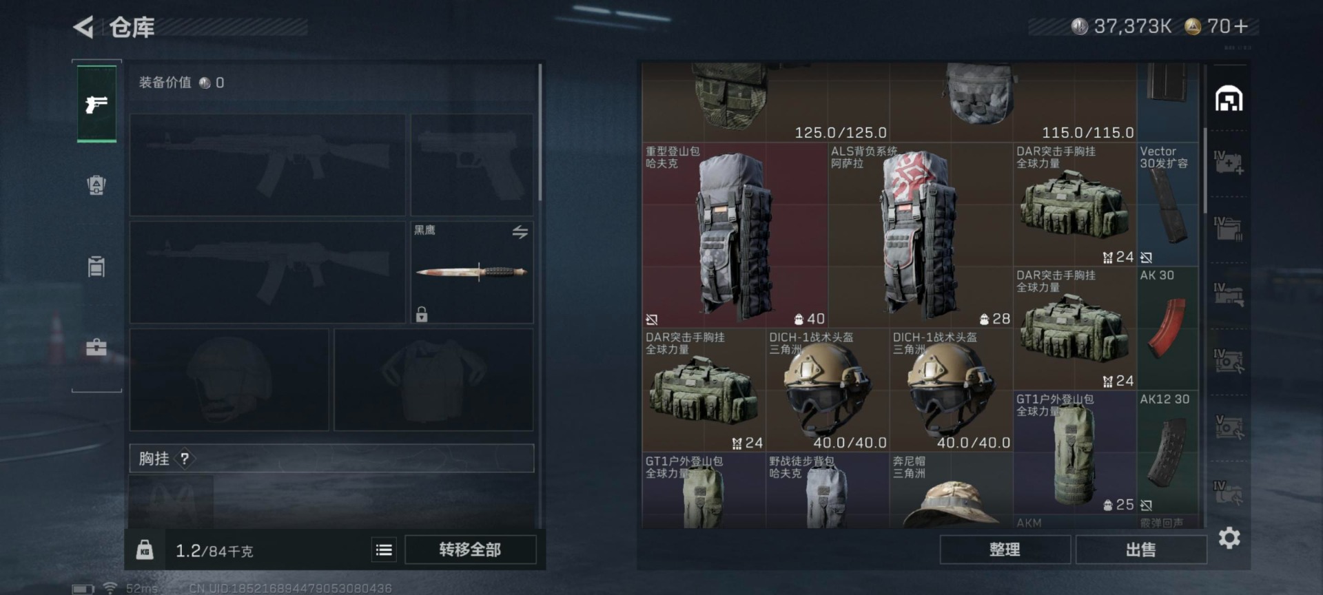 SJZCMW359191三角洲行动账号详情图26