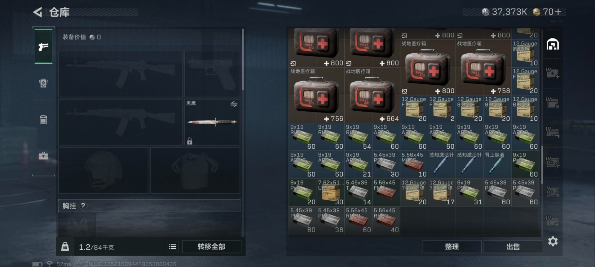 SJZCMW359191三角洲行动账号详情图28