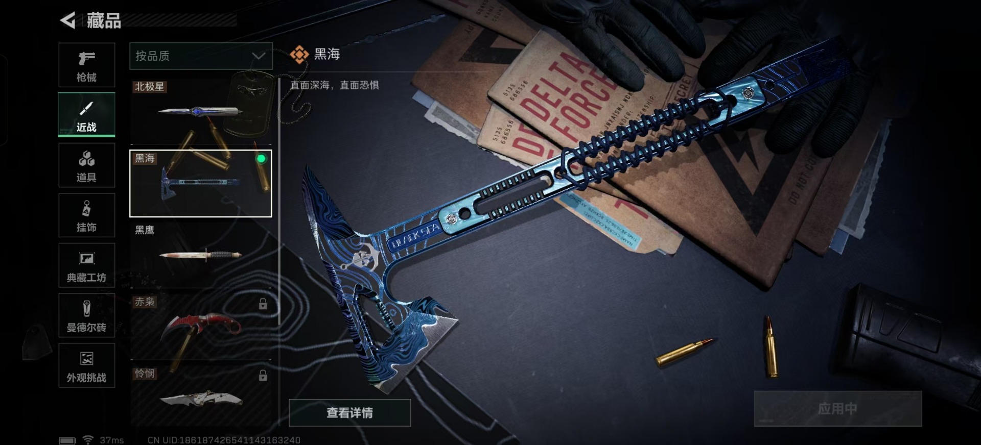 SJZQM357417三角洲行动账号详情图6 SJZQM357417三角洲行动账号详情图6