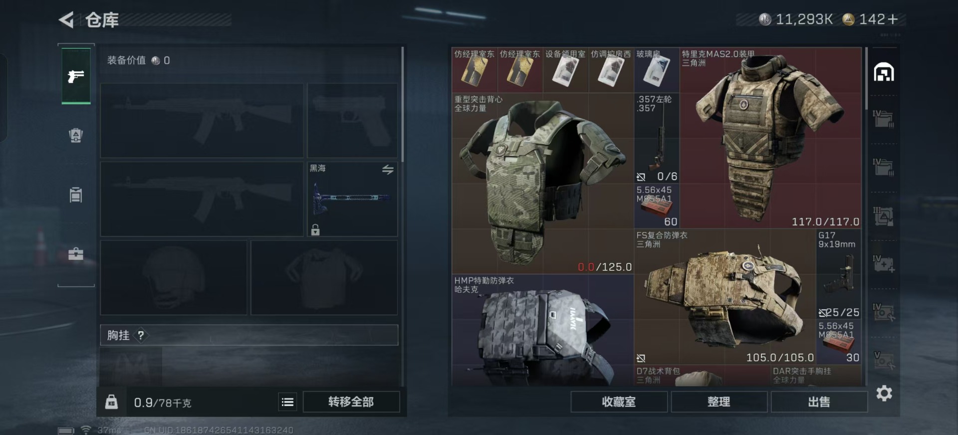 SJZQM357417三角洲行动账号详情图16 SJZQM357417三角洲行动账号详情图16