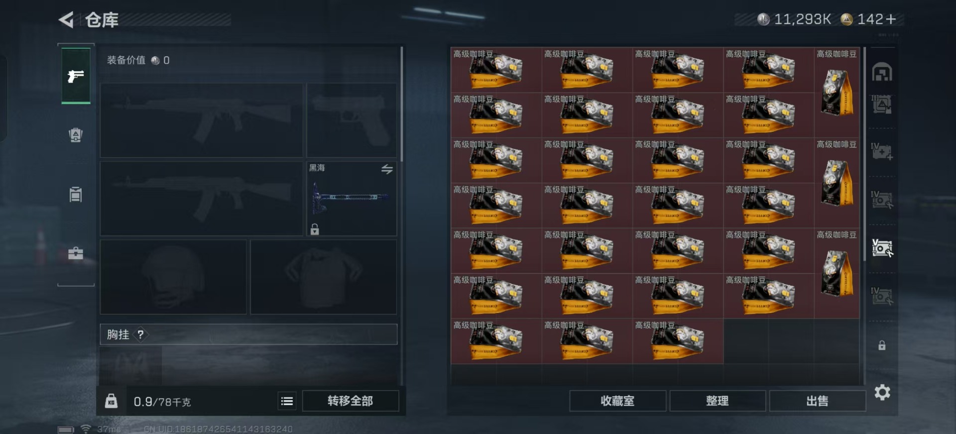 SJZQM357417三角洲行动账号详情图17 SJZQM357417三角洲行动账号详情图17