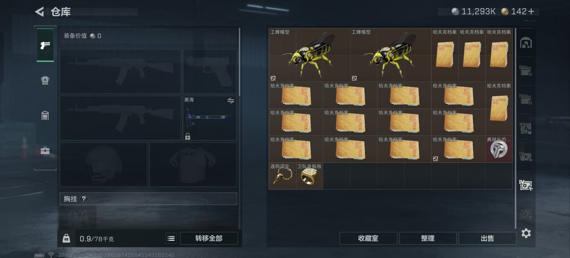 SJZQM357417三角洲行动账号详情图18 SJZQM357417三角洲行动账号详情图18