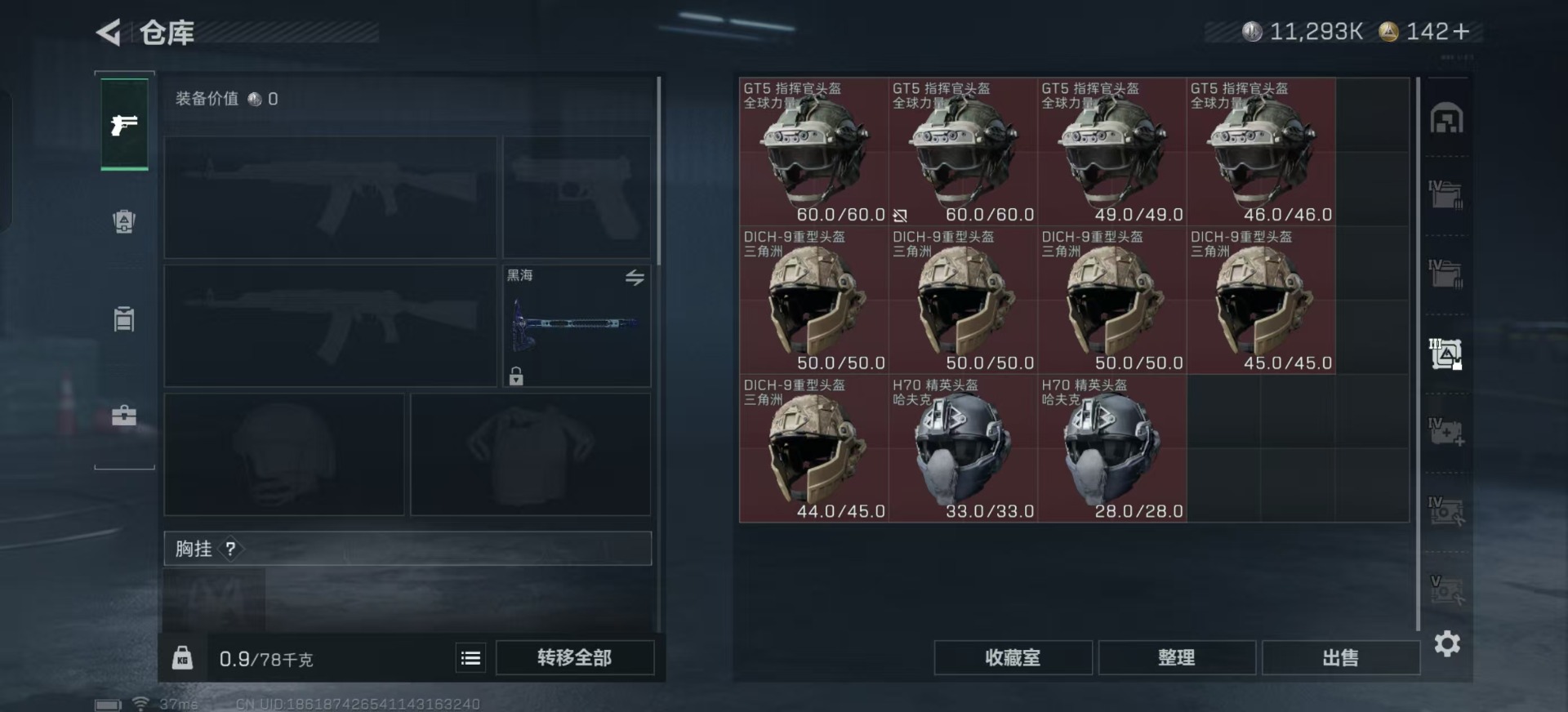 SJZQM357417三角洲行动账号详情图19 SJZQM357417三角洲行动账号详情图19