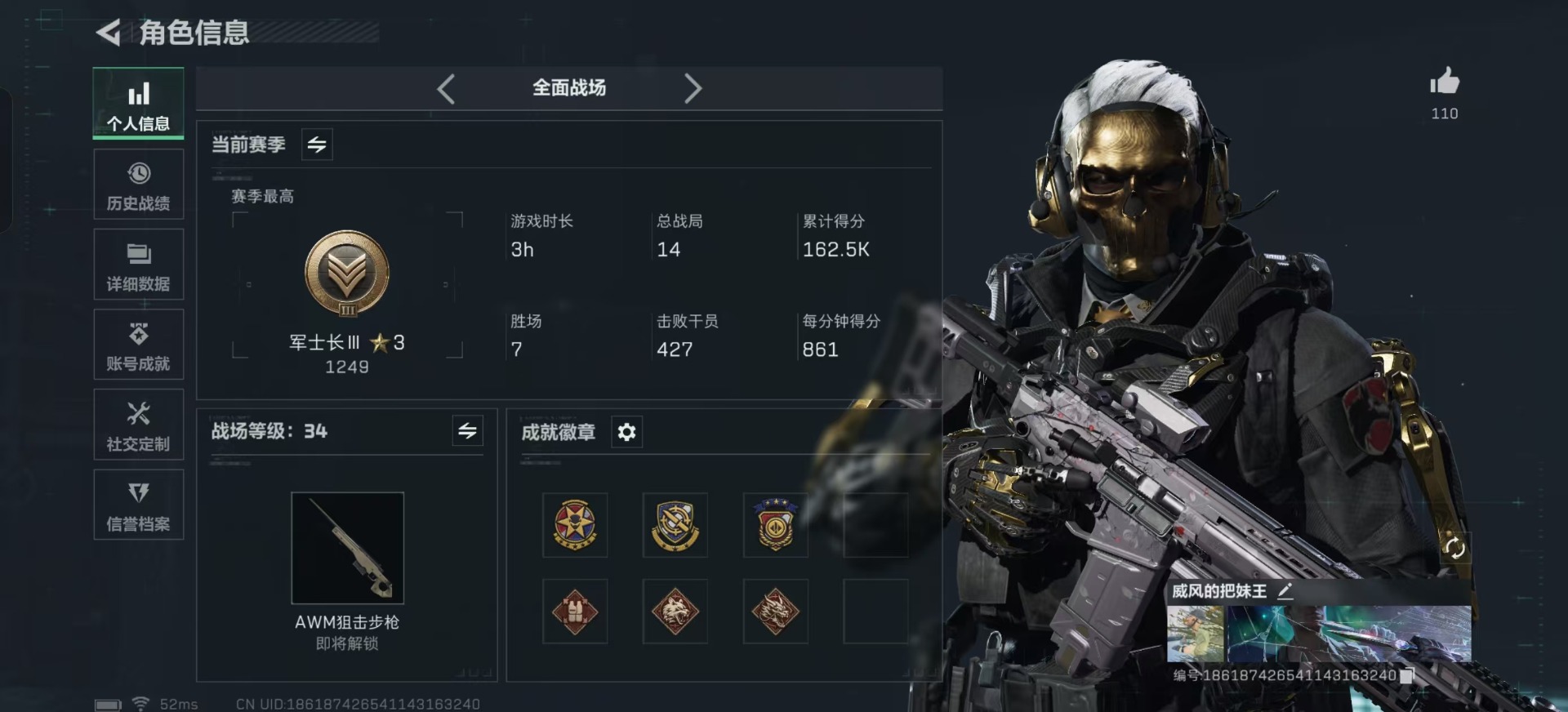 SJZQM357417三角洲行动账号详情图22 SJZQM357417三角洲行动账号详情图22