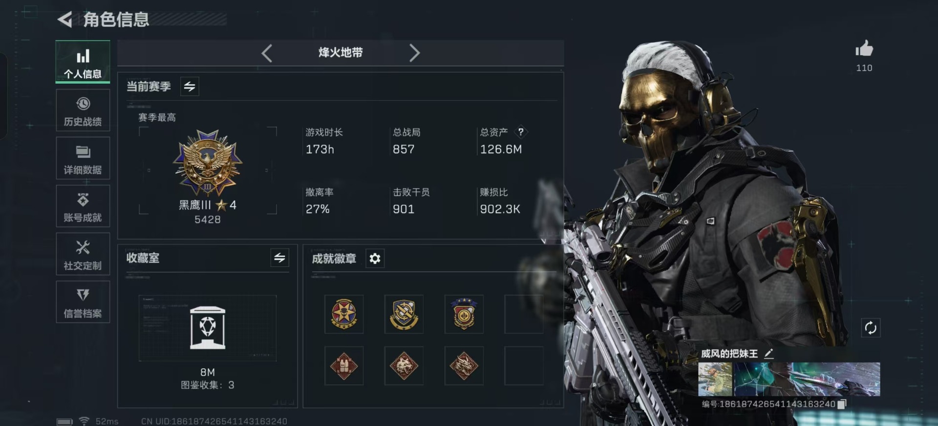 SJZQM357417三角洲行动账号详情图23 SJZQM357417三角洲行动账号详情图23