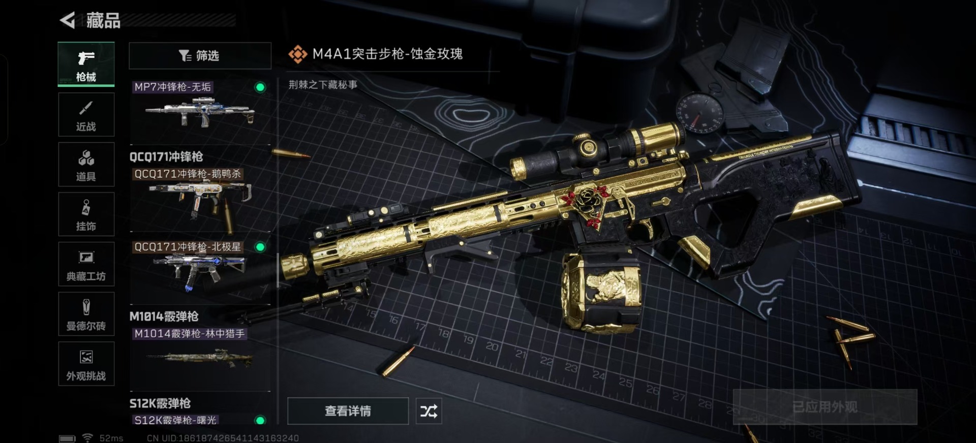 SJZQM357417三角洲行动账号详情图30 SJZQM357417三角洲行动账号详情图30