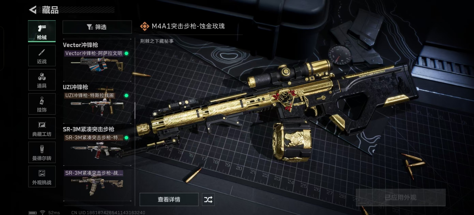 SJZQM357417三角洲行动账号详情图32 SJZQM357417三角洲行动账号详情图32