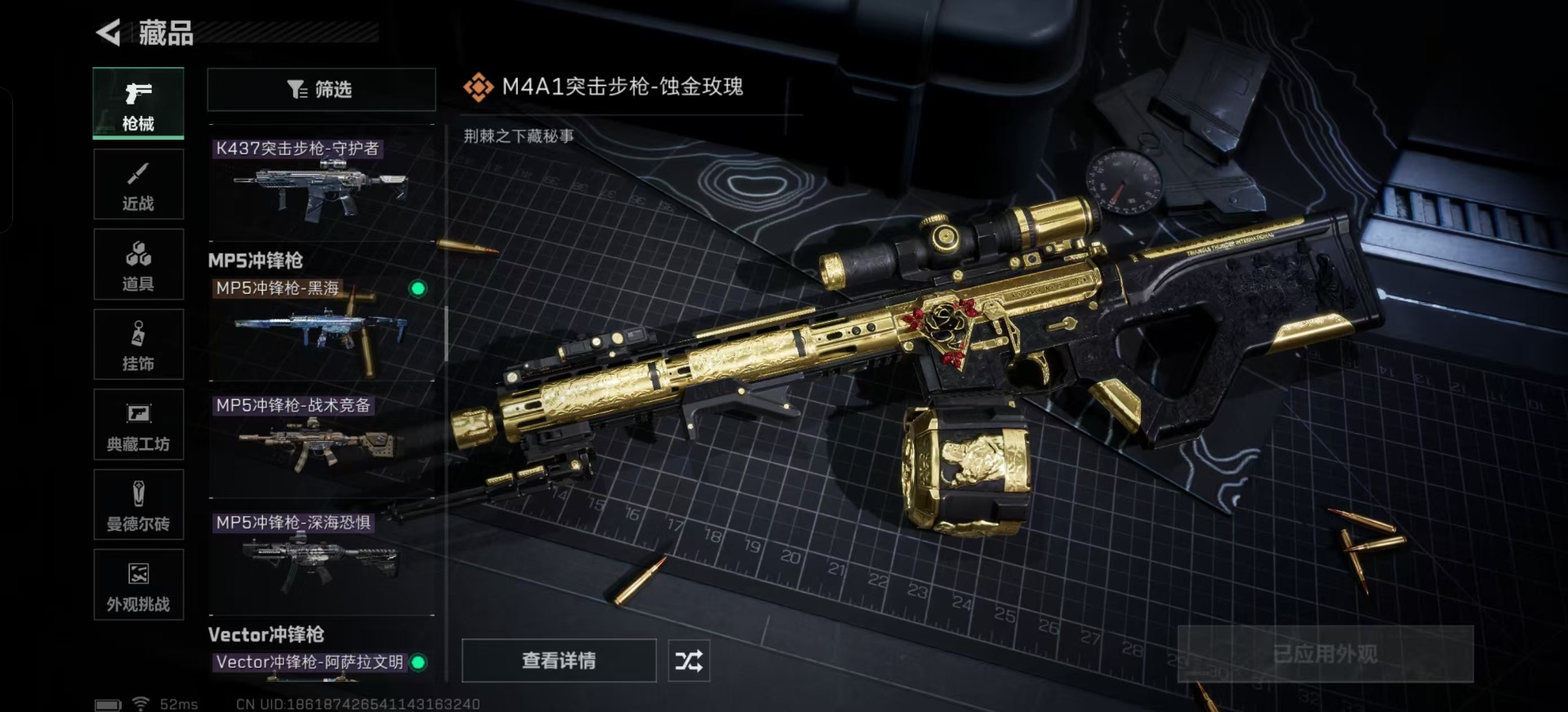 SJZQM357417三角洲行动账号详情图33 SJZQM357417三角洲行动账号详情图33