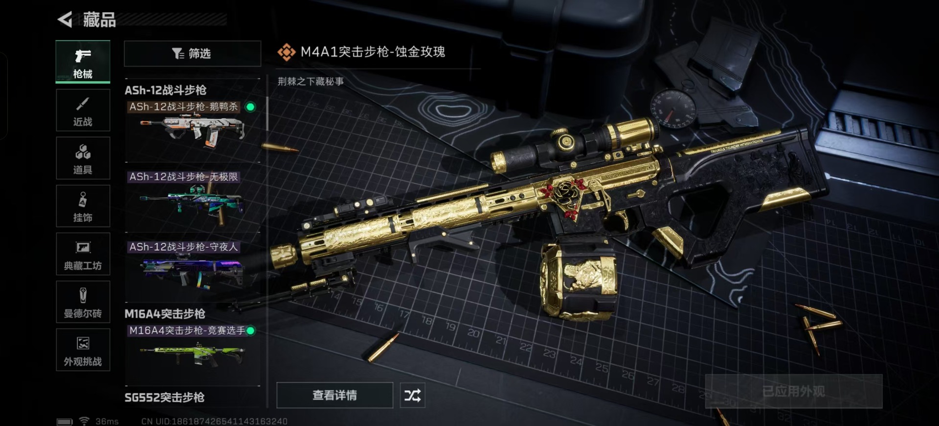 SJZQM357417三角洲行动账号详情图37 SJZQM357417三角洲行动账号详情图37