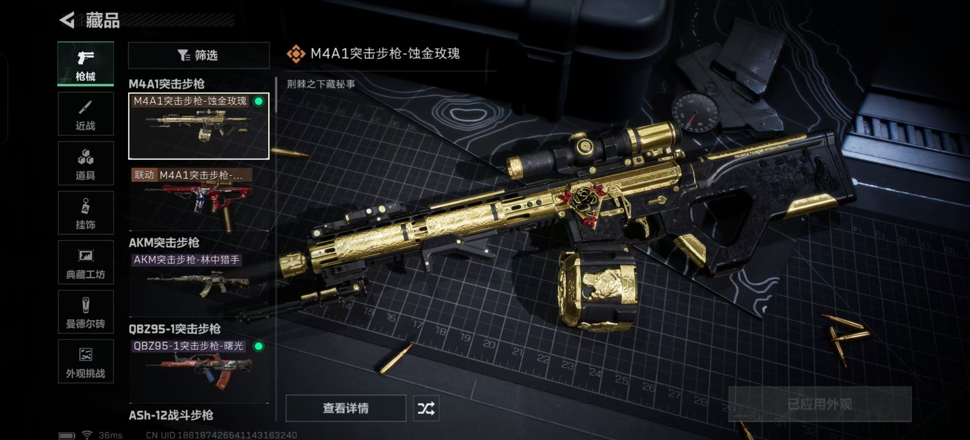 SJZQM357417三角洲行动账号详情图38 SJZQM357417三角洲行动账号详情图38