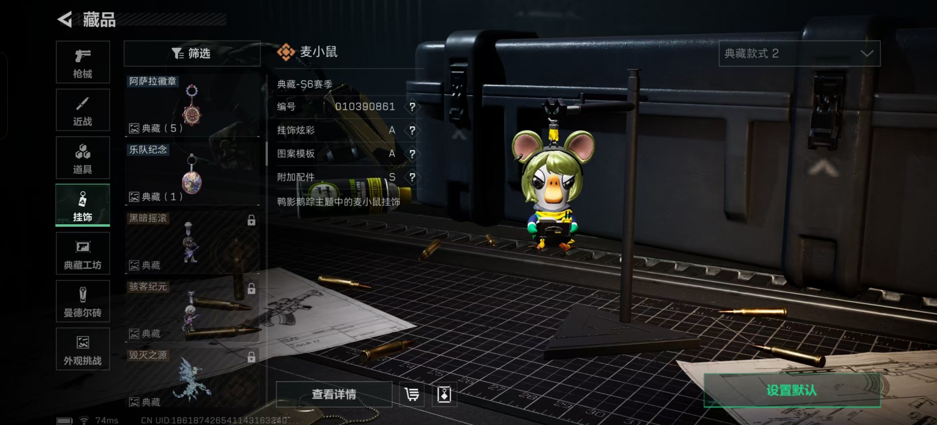 SJZQM357417三角洲行动账号详情图39 SJZQM357417三角洲行动账号详情图39