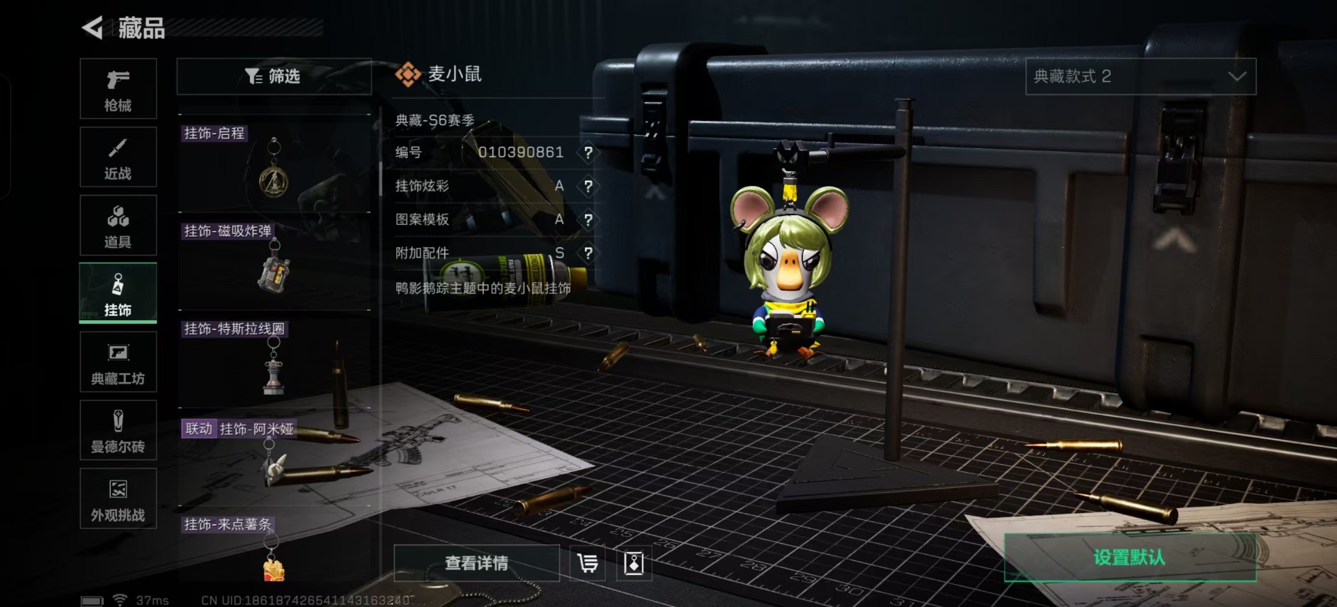 SJZQM357417三角洲行动账号详情图42 SJZQM357417三角洲行动账号详情图42