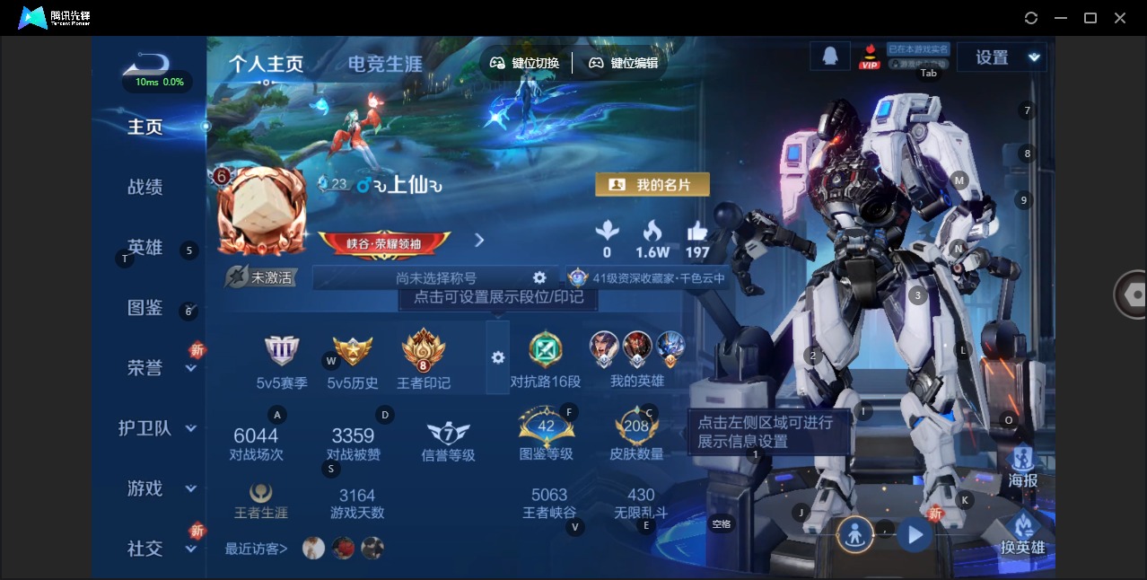 WZCMW3361714王者荣耀账号详情图3