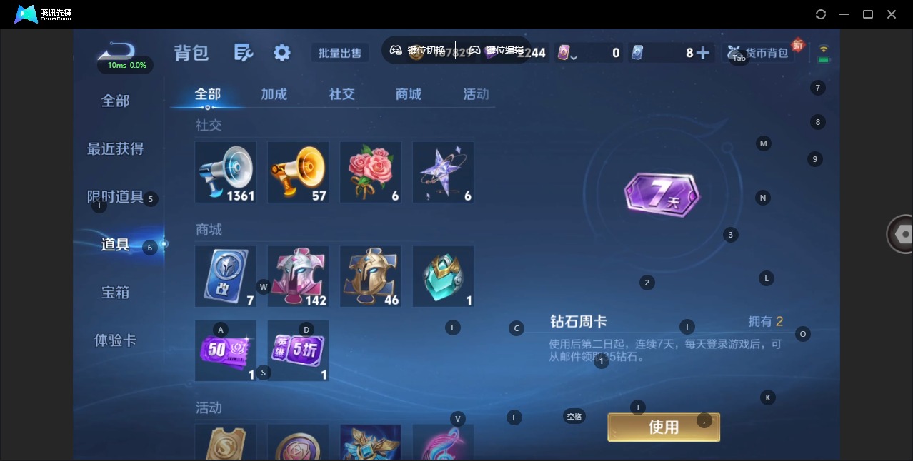 WZCMW3361714王者荣耀账号详情图10