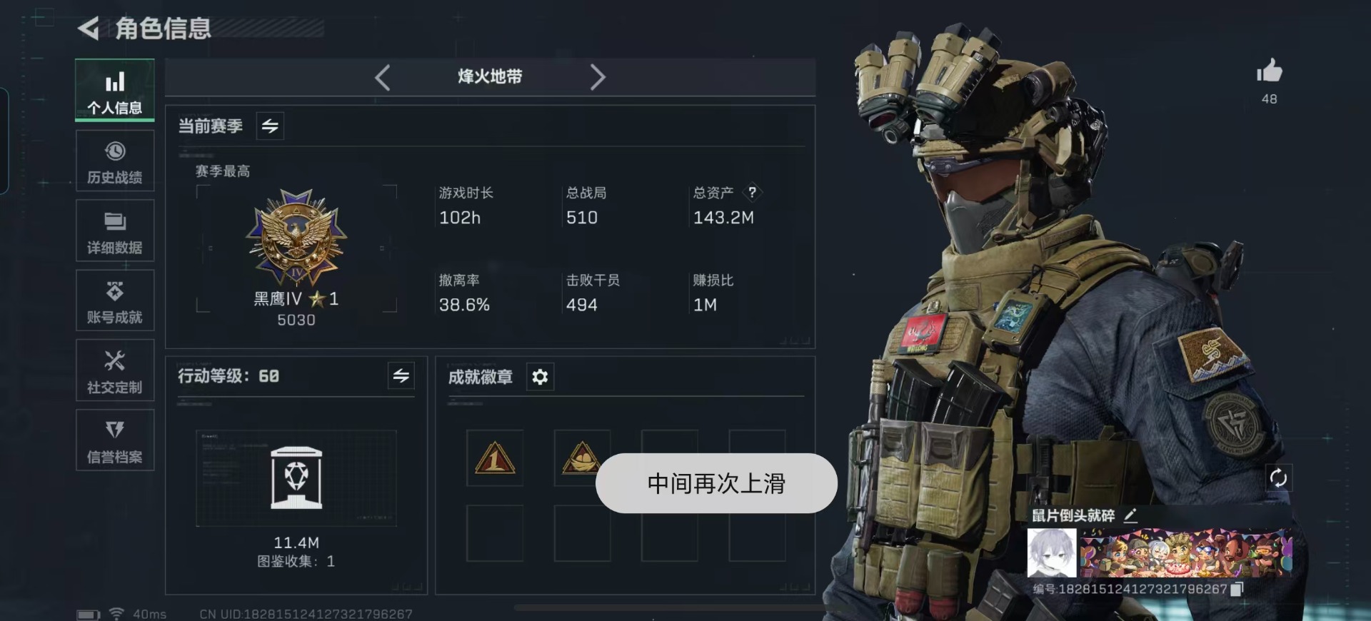 SJZCMW359193三角洲行动账号详情图2 SJZCMW359193三角洲行动账号详情图2