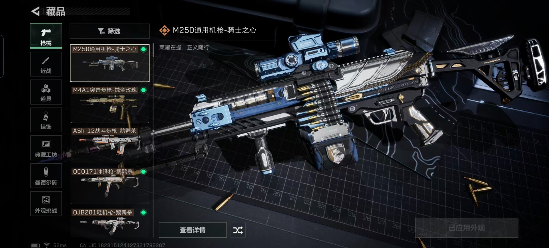 SJZCMW359193三角洲行动账号详情图4 SJZCMW359193三角洲行动账号详情图4